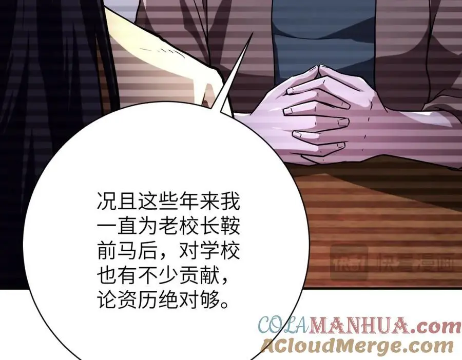 第430话 恶魔！54