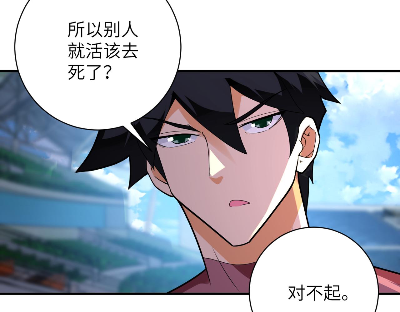 第296话 头领的身份50