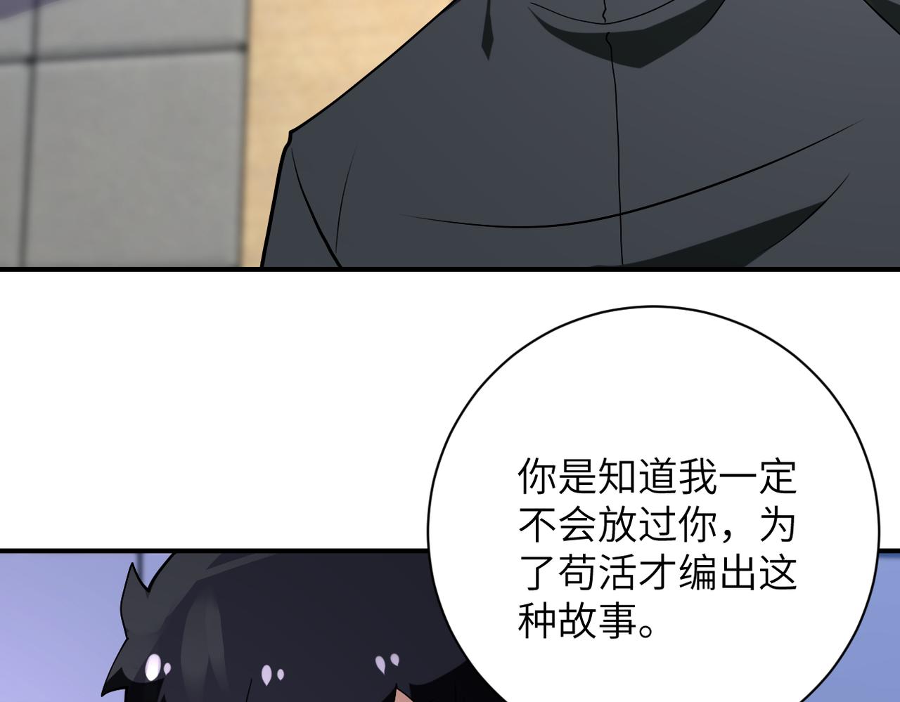 第259话 莫南的提议58