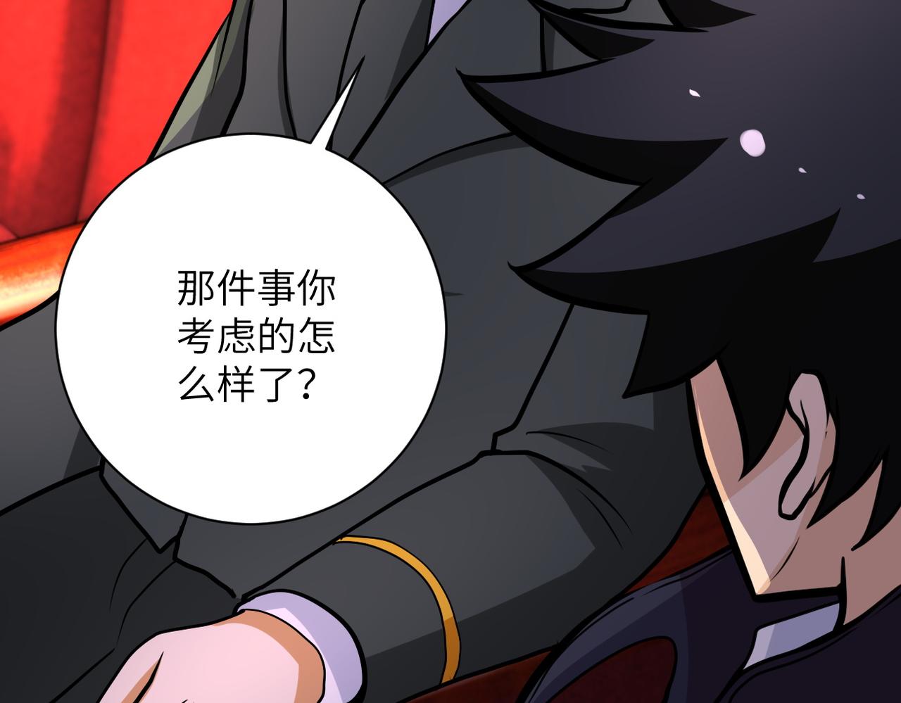 第205话 天磊小学82