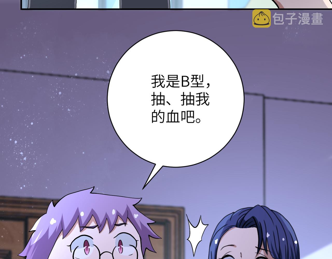 第89话 输血18