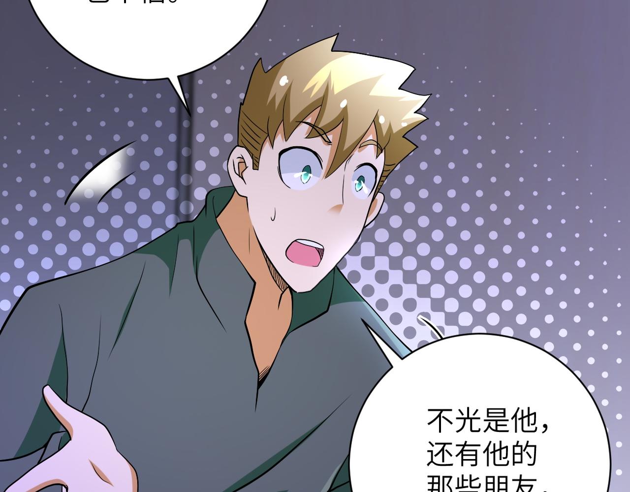 第90话 成年人的宵夜PK43