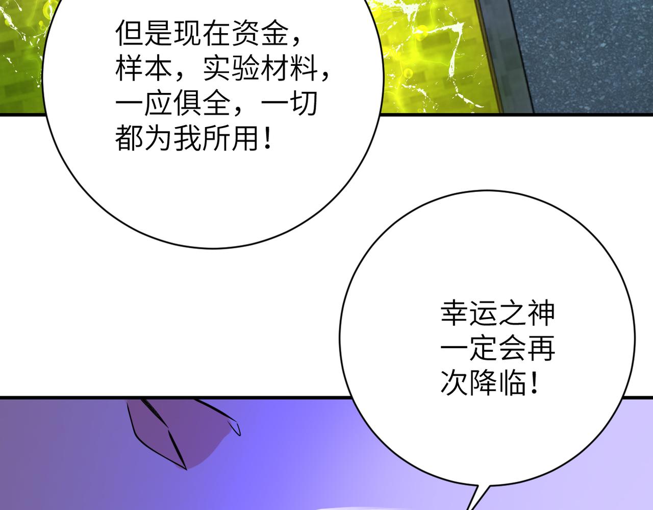 第323话 激光陷阱51
