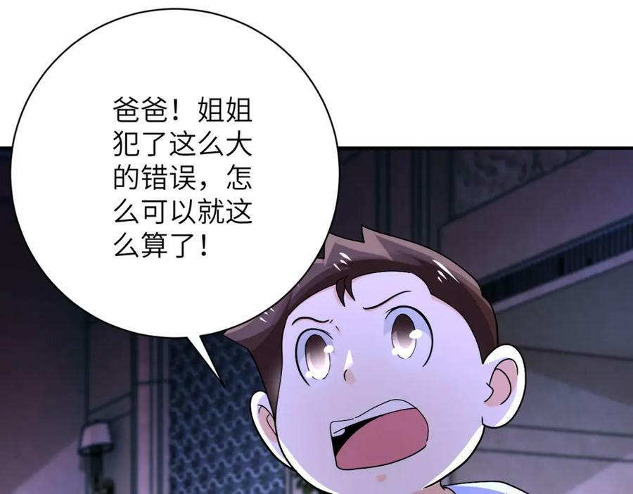 第393话 惩罚13