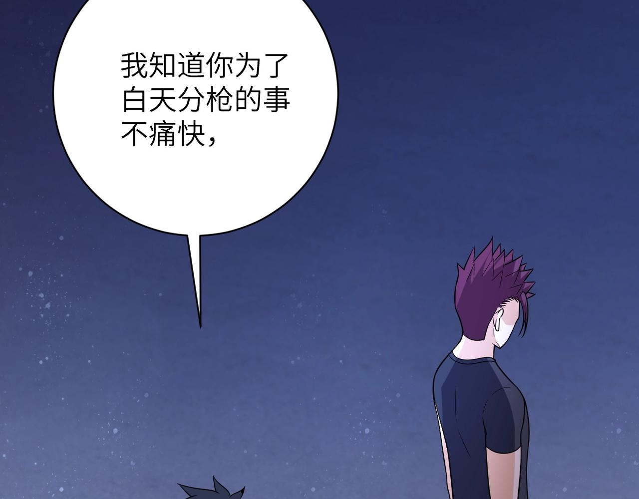 第54话 暗流64
