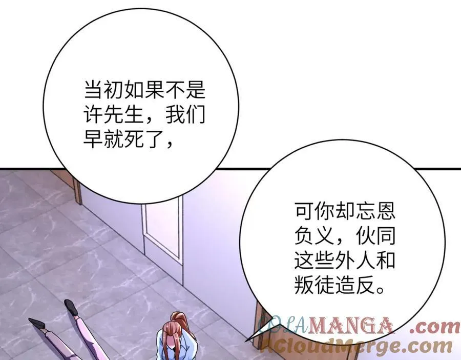 第467话 必要的牺牲18