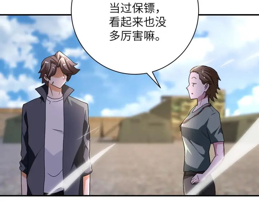 第441话 教练49