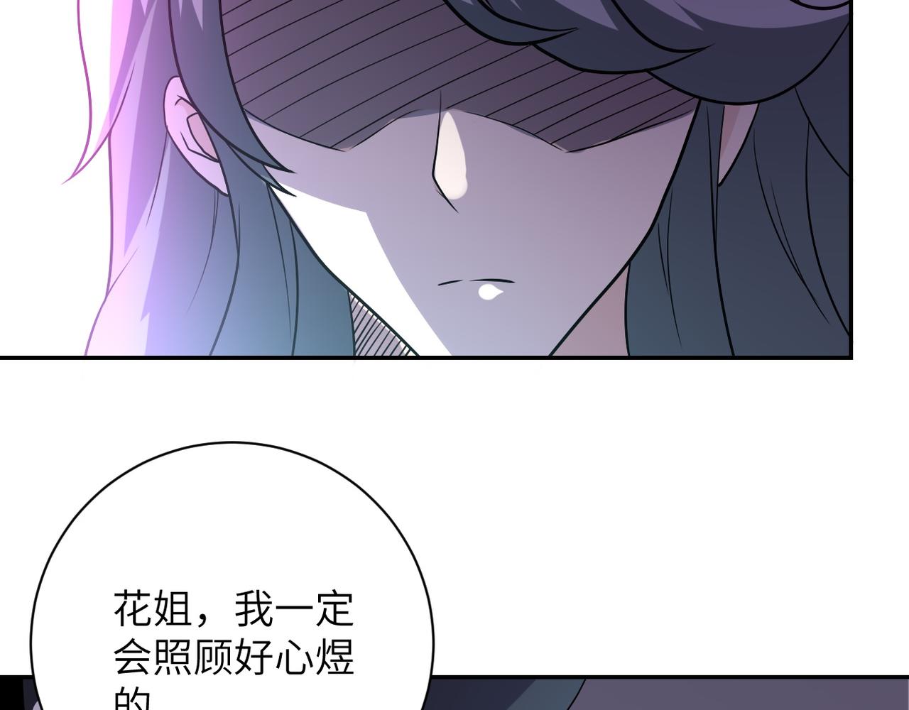 第91话 损兵折将34