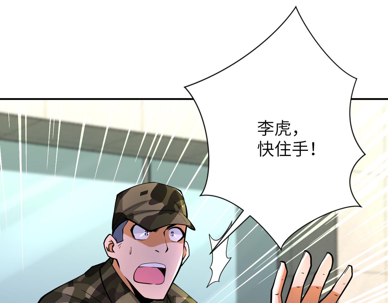 第108话 近身格斗42