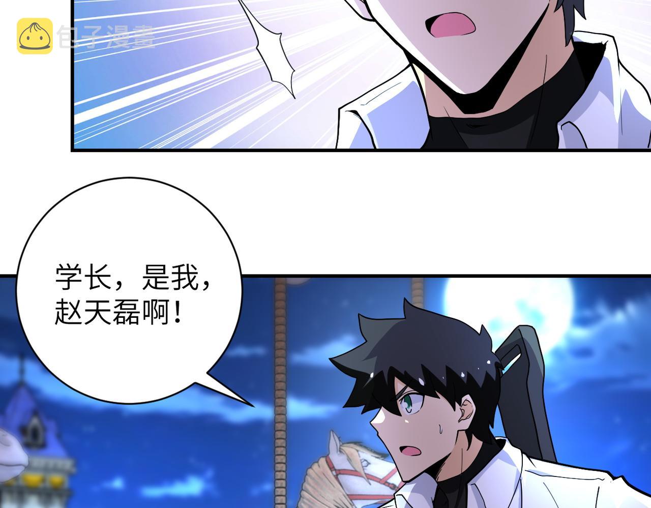 第182话 搜寻49