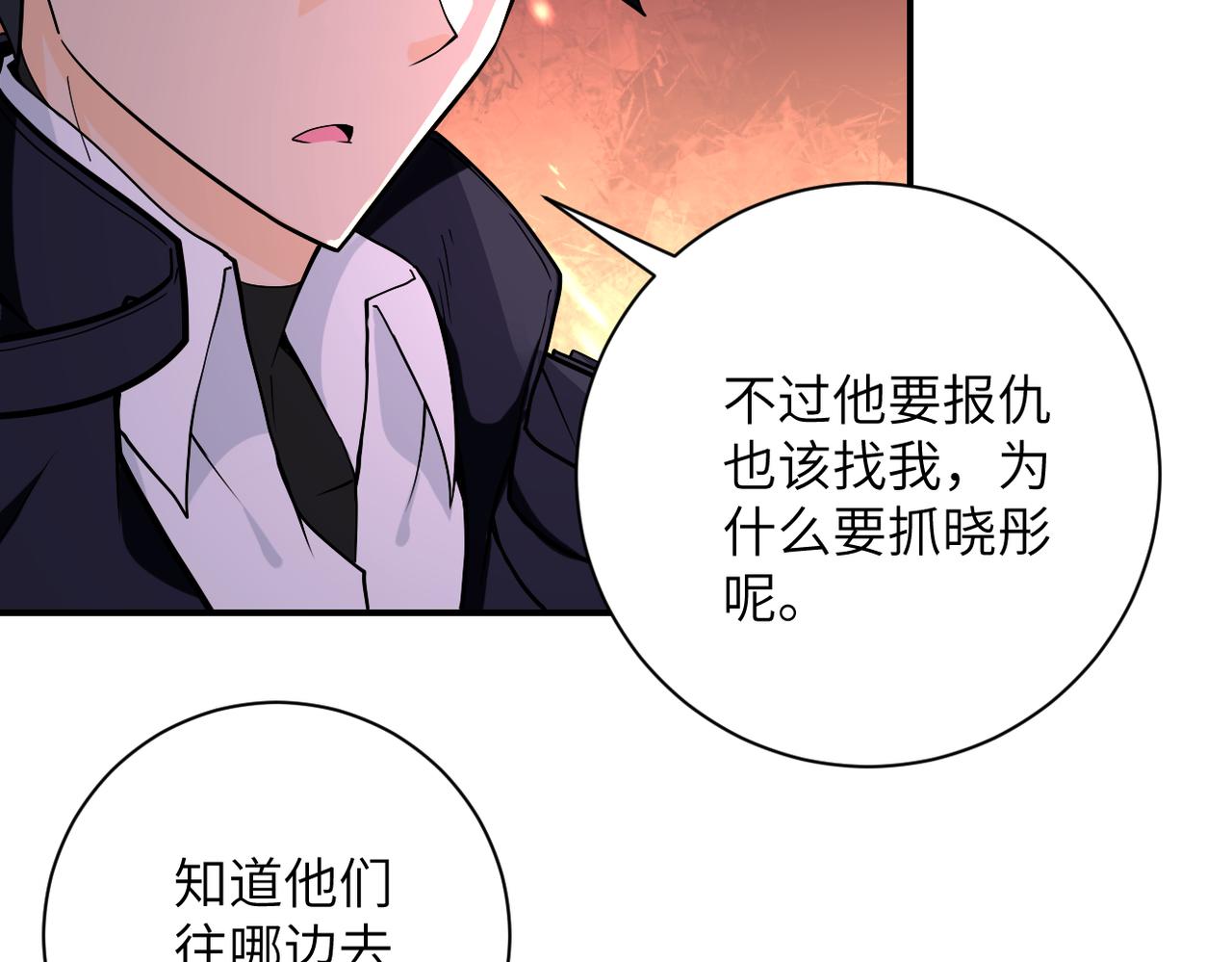 第252话 开天眼93