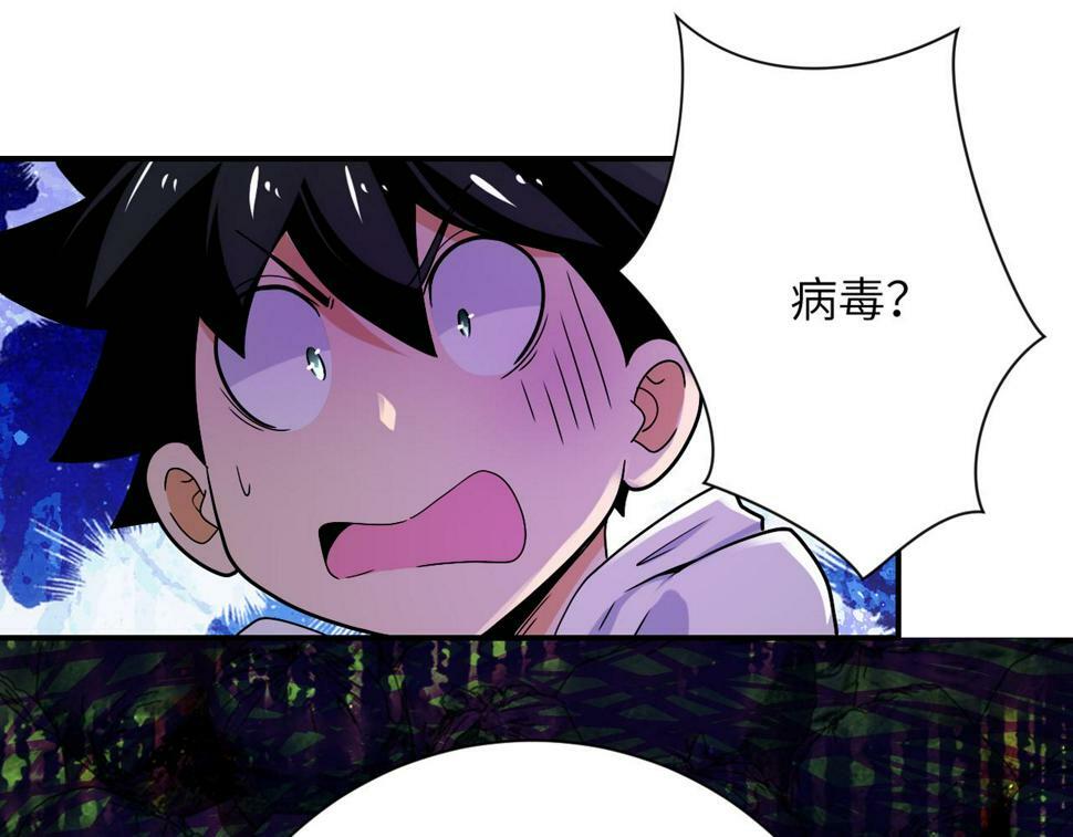 第370话 地下垃圾场52