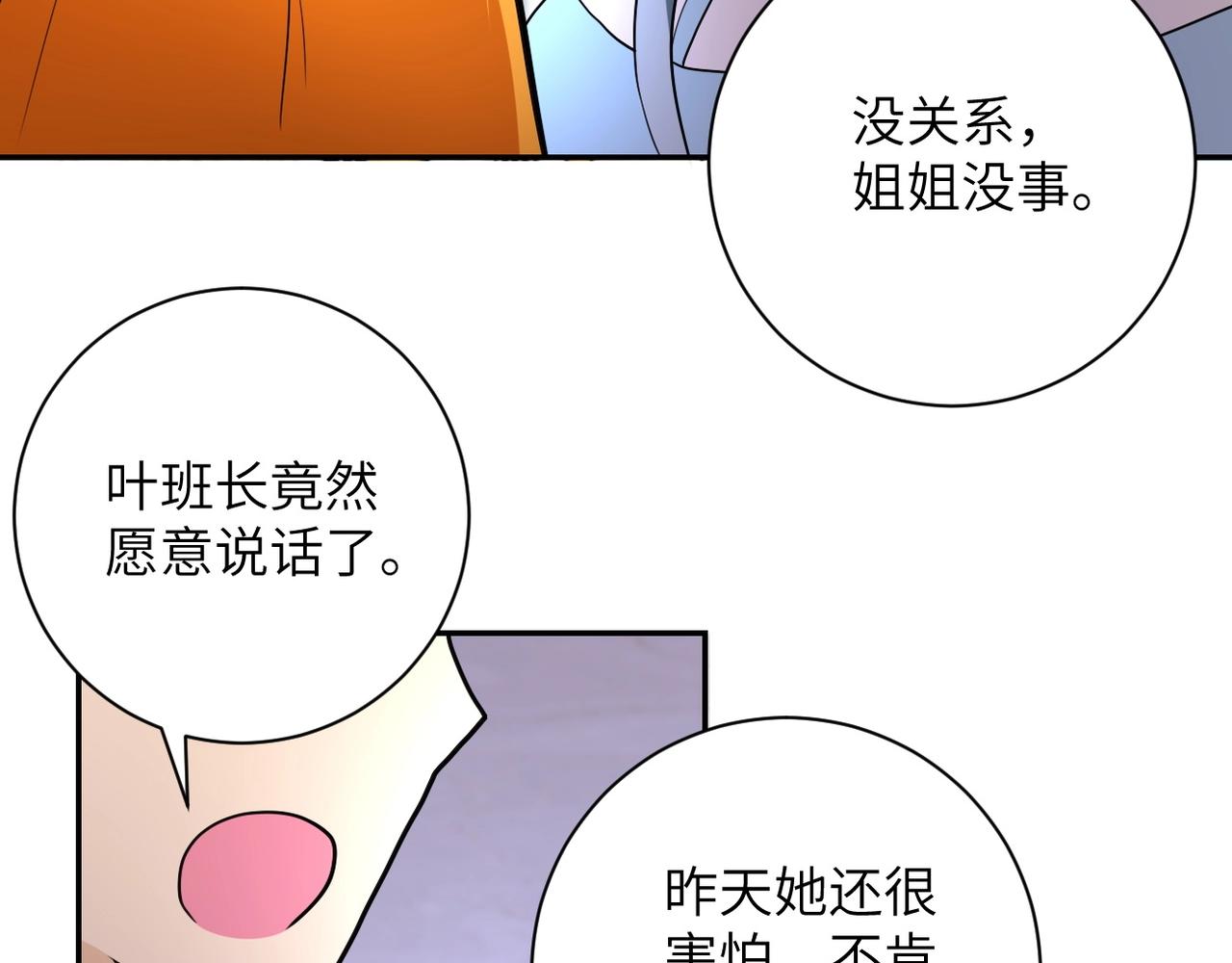 第71话 上门阎王82