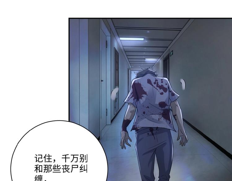 第2话 人不为己????‍♂️45