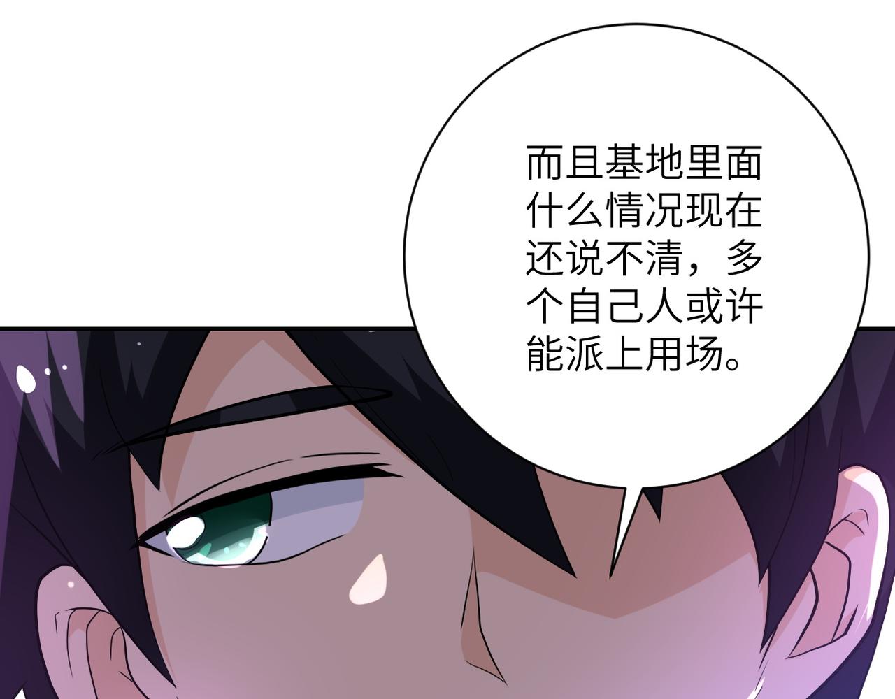 第104话 受挫23