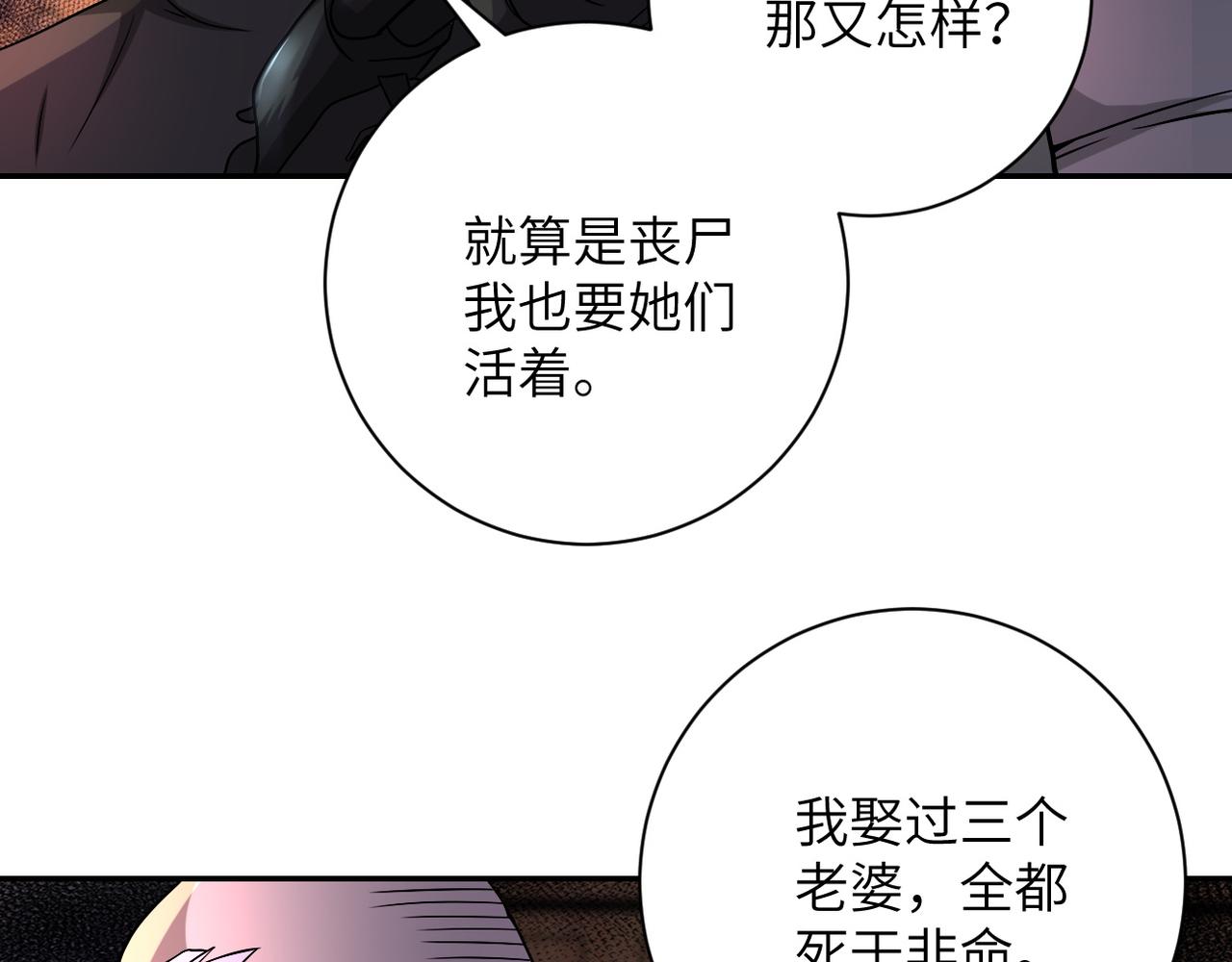 第94话 丧尸母子18