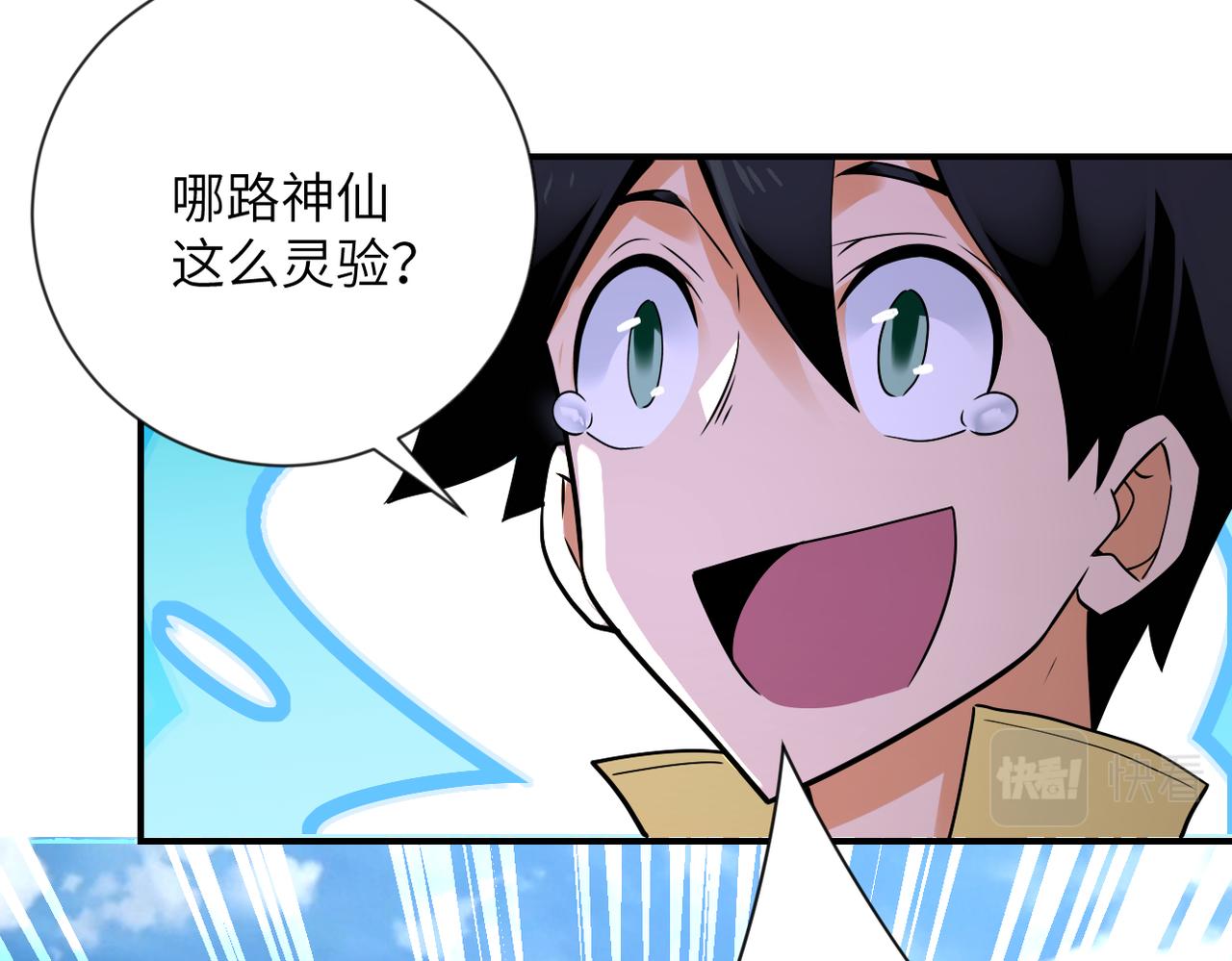第314话 求怪得怪18