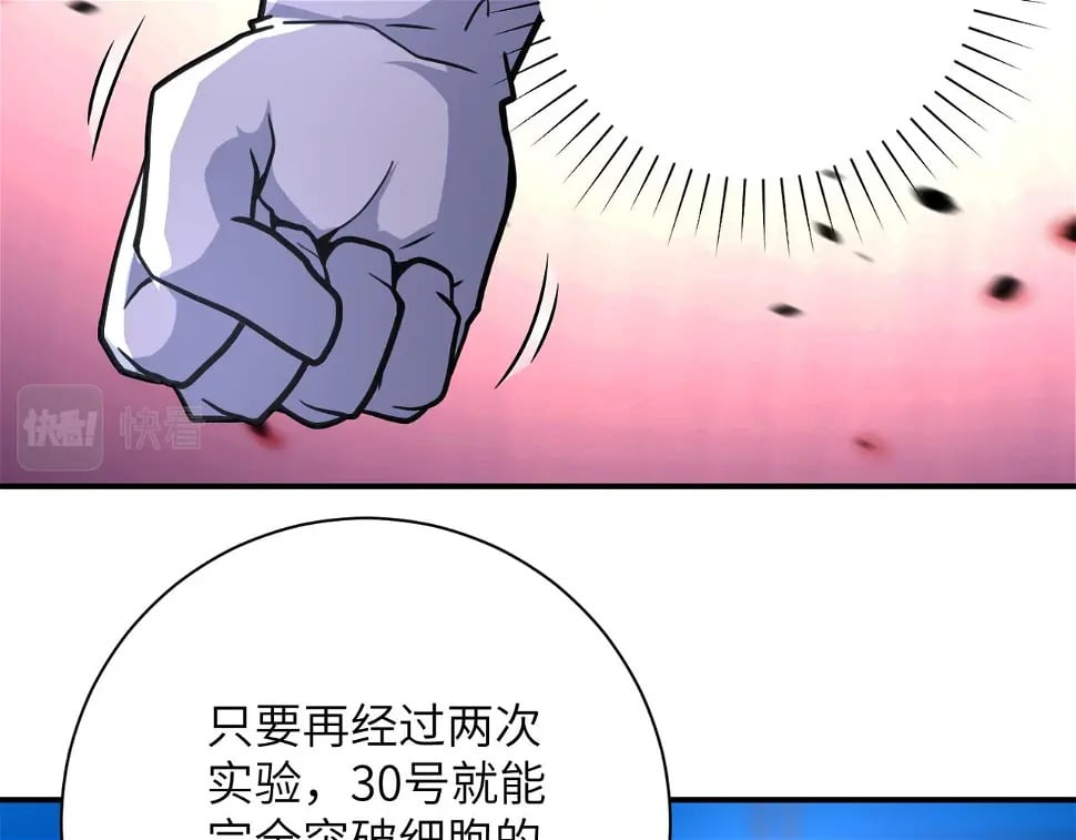 第364话 融合实验52