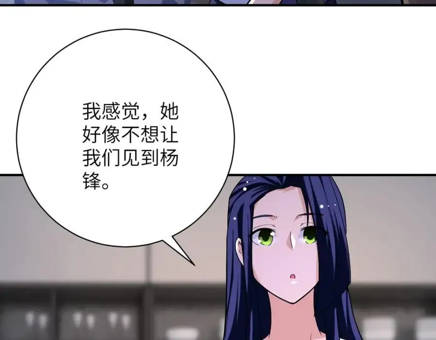 第437话 怀疑19