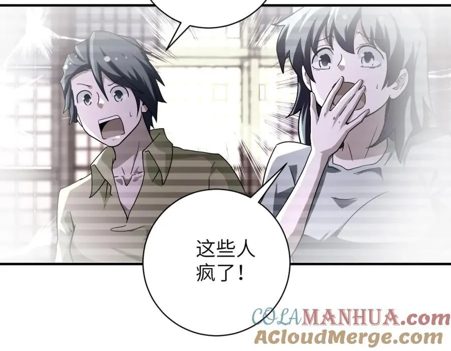 第460话 暴动6