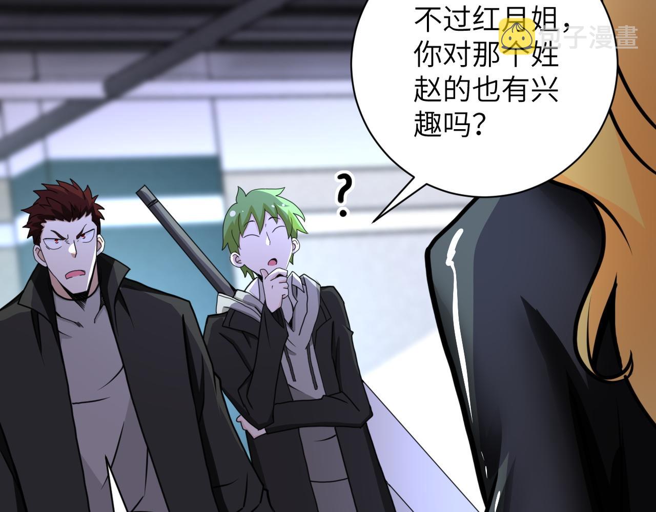 第170话 目标赵天磊！63