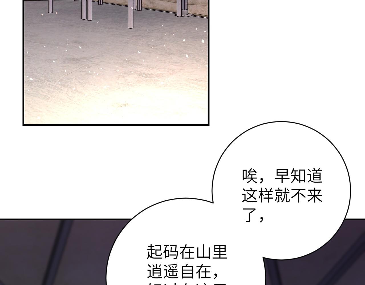 第104话 受挫101