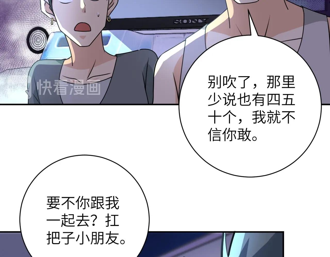第44话 分头行动！36