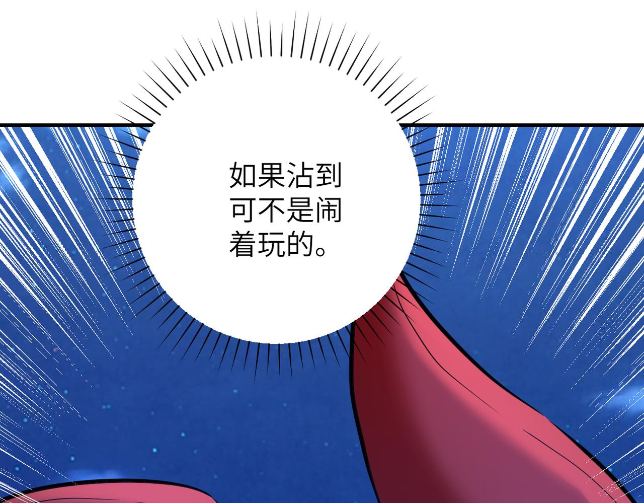 第311话 武轩归来42