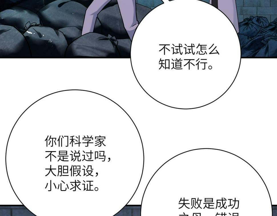 第375话 绝境求生18