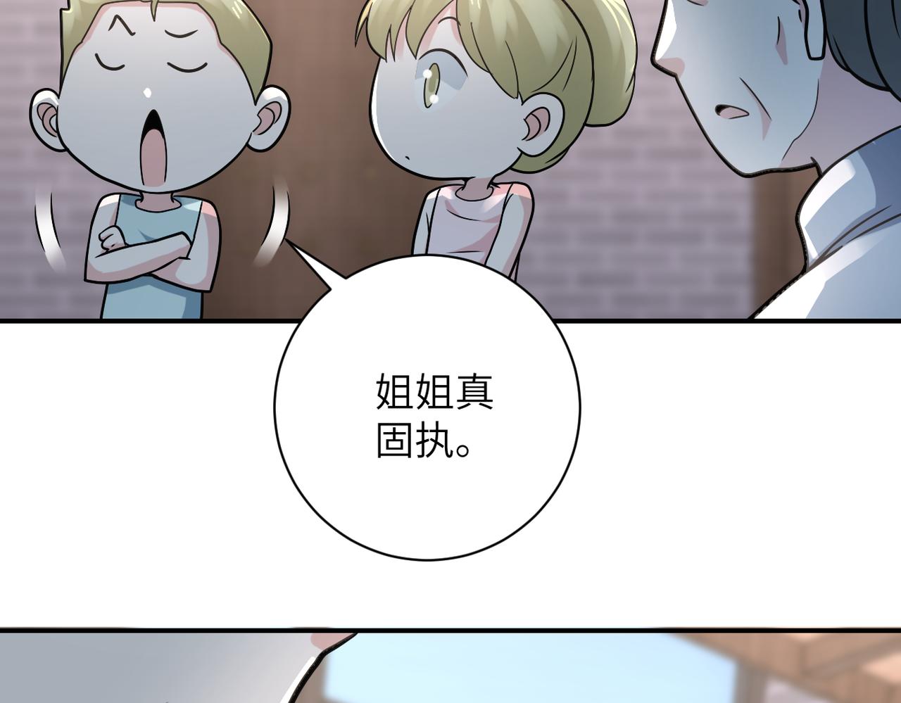 第316话 新生会58