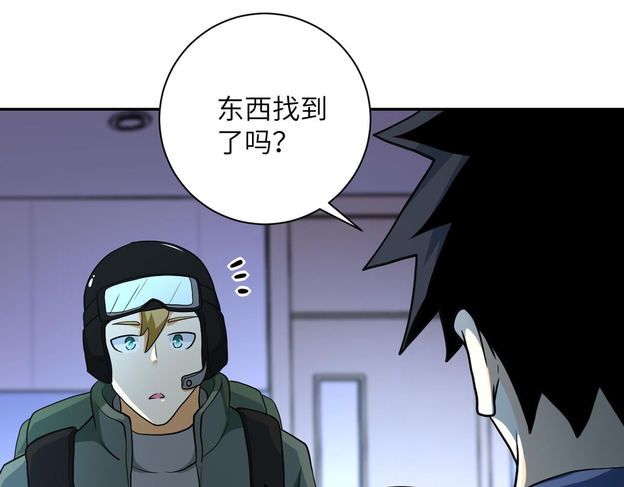 第87话 冲动少年92