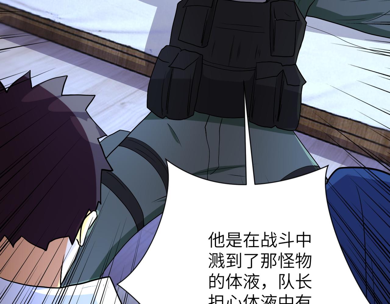 第84话 当场撕破脸？80