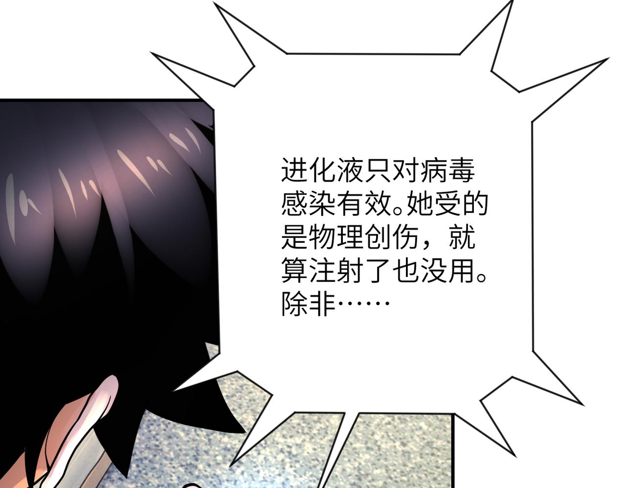 第336话 合作达成66