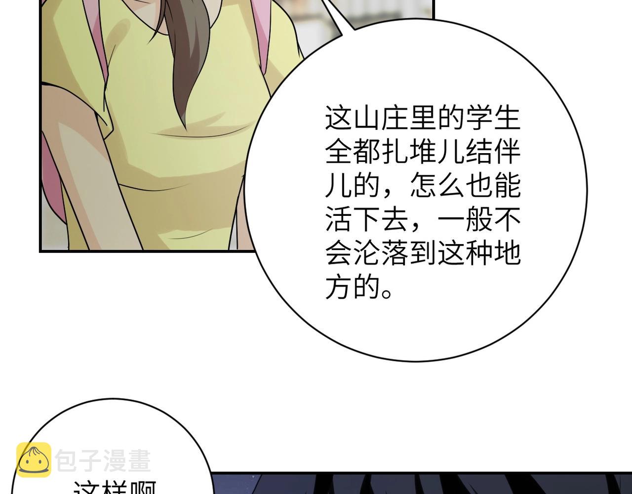 第65话 人口市场92