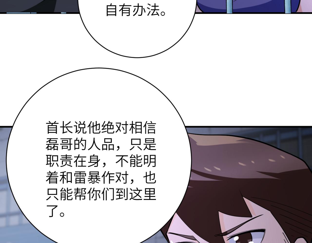 第300话 审查58