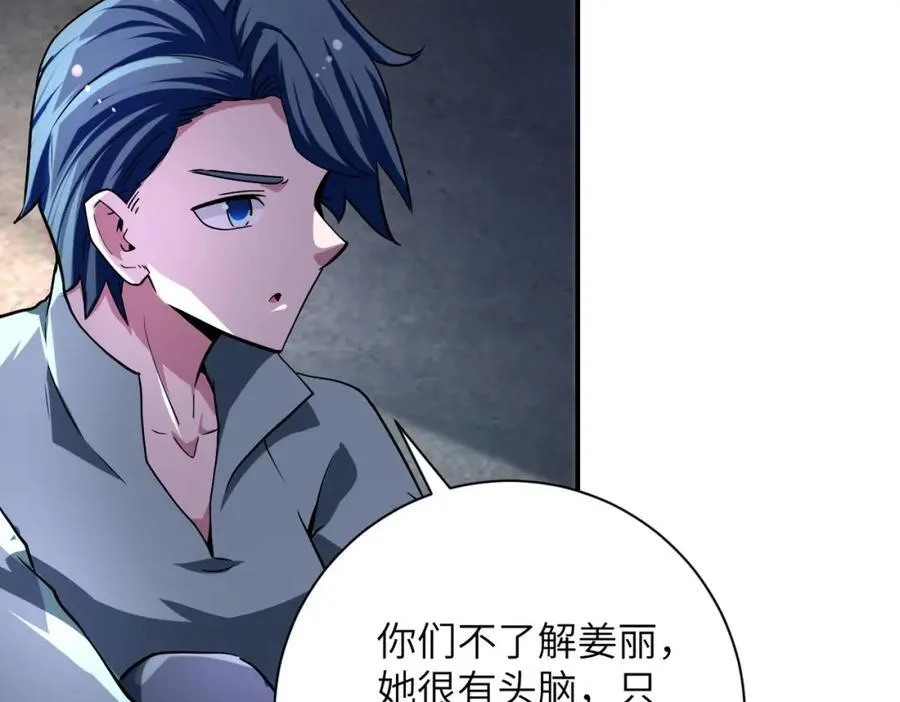 第462话 巴普洛夫的狗41