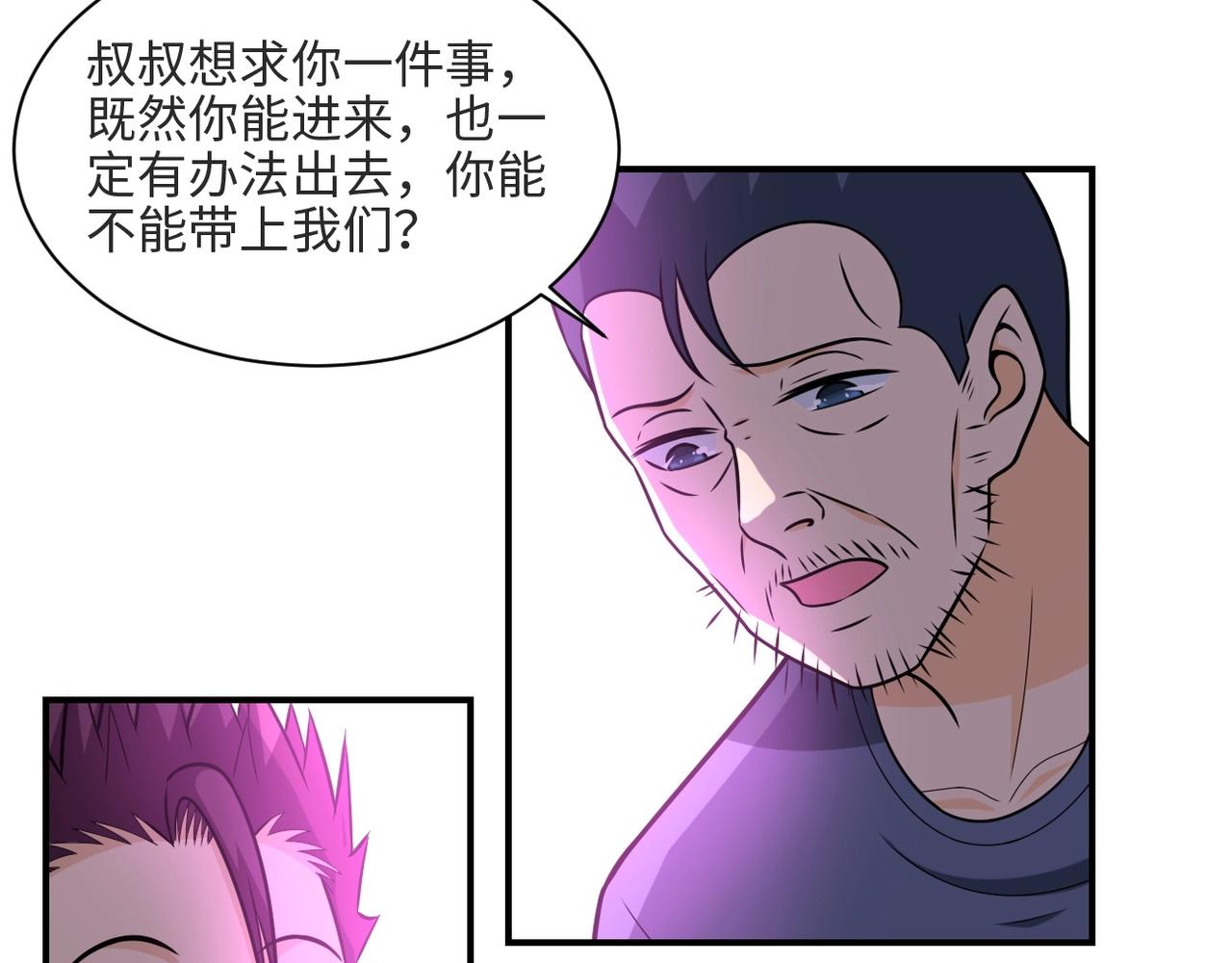 第42话 让你忘了那个她32