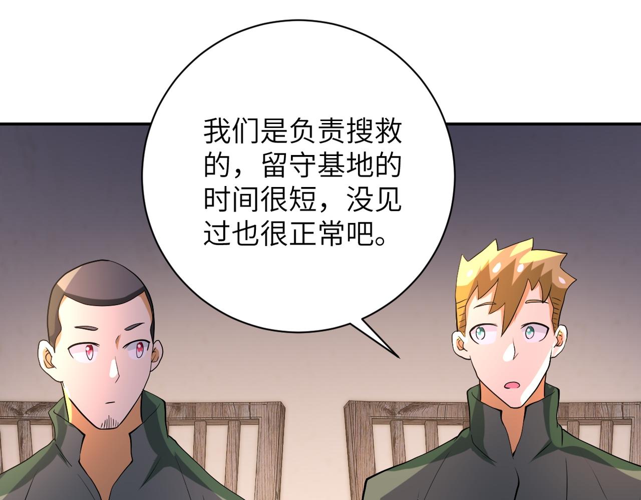 第97话 沦陷60