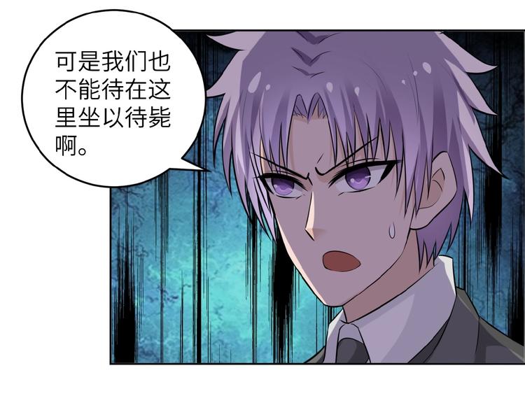 第15话 发酵的邪恶59