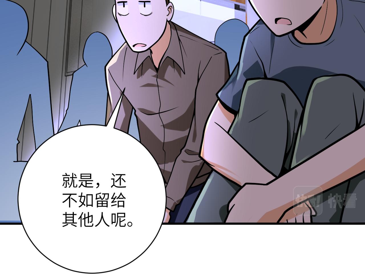 第245话 变异蜂50