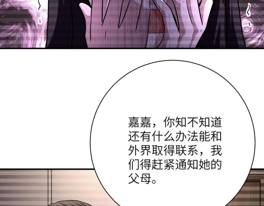 第426话 致幻剂！8