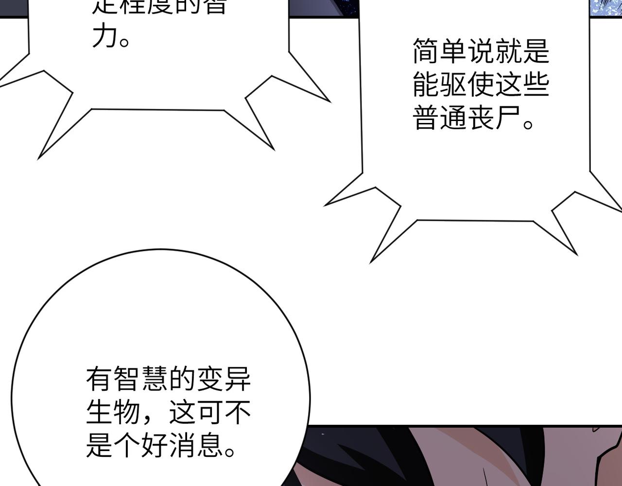 第111话 升级下士82