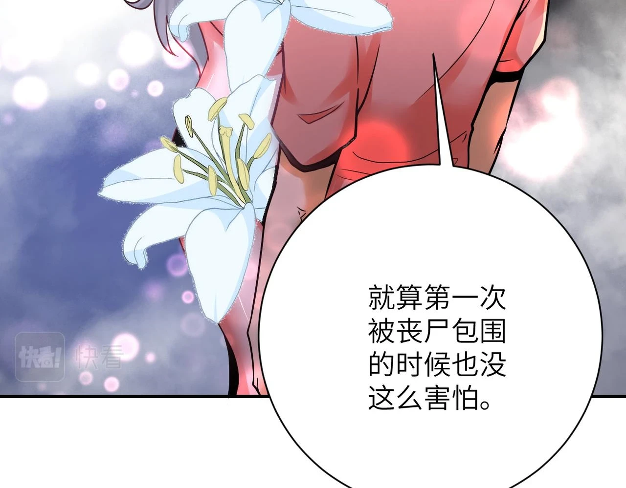 第359话 郑冰颜进化36