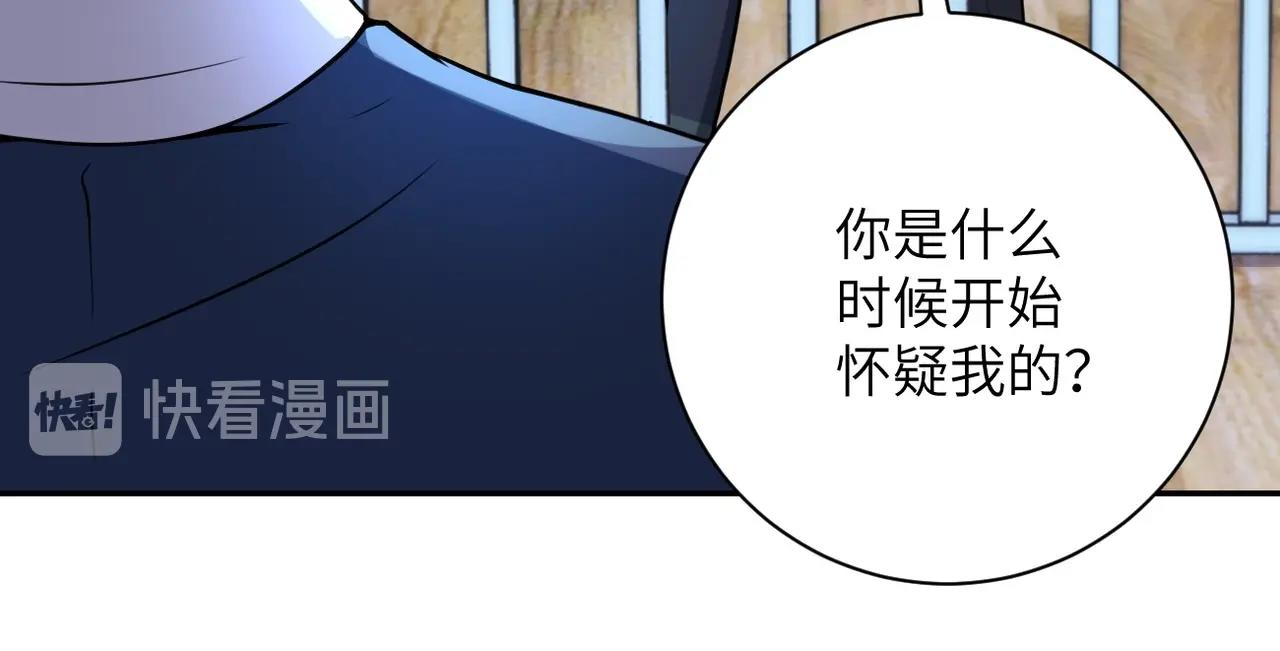 第74话 得手12
