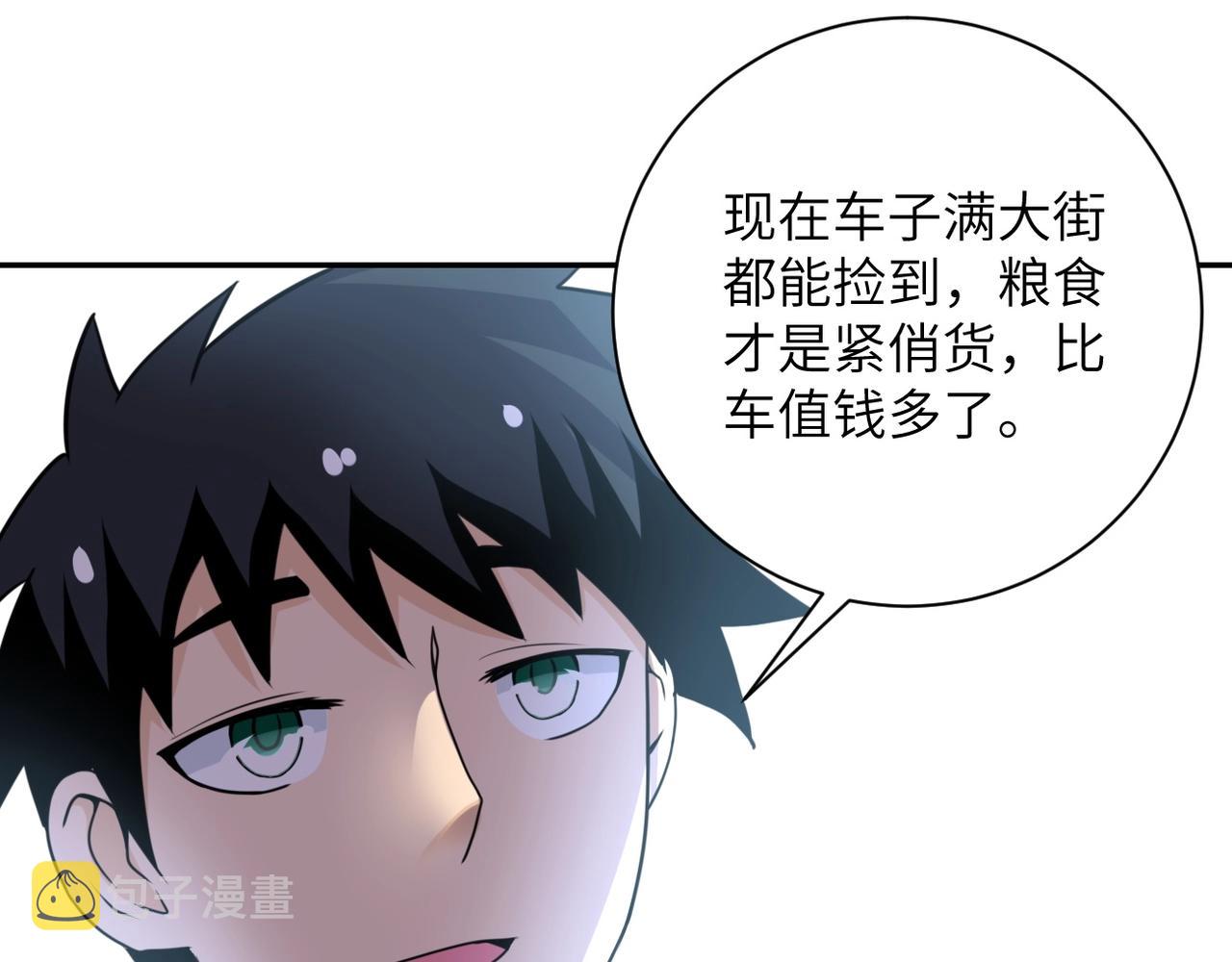 第59话 剧情新篇章“清算”97