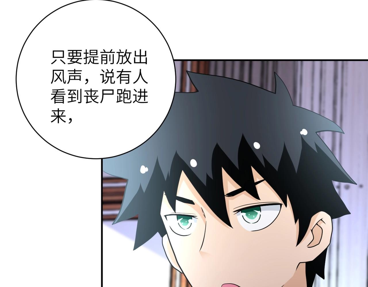 第71话 上门阎王16