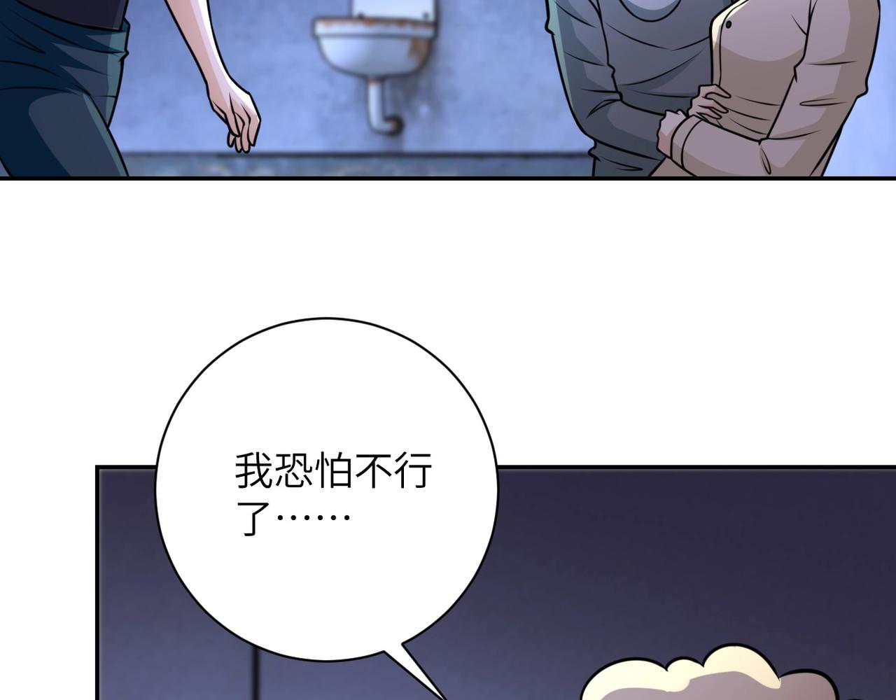 第47话 各自为战的队员们65