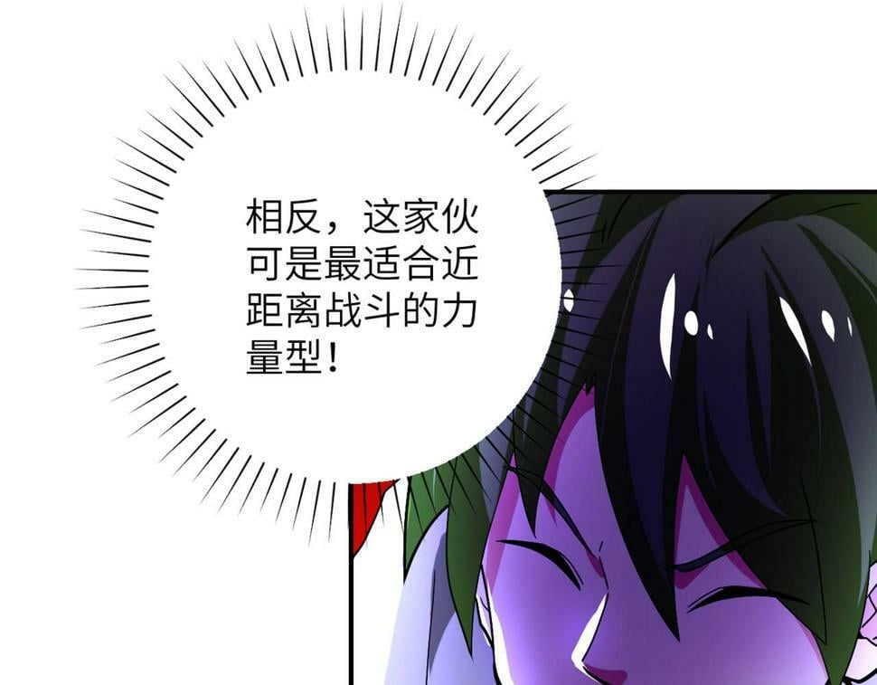 第369话 残星的实力17