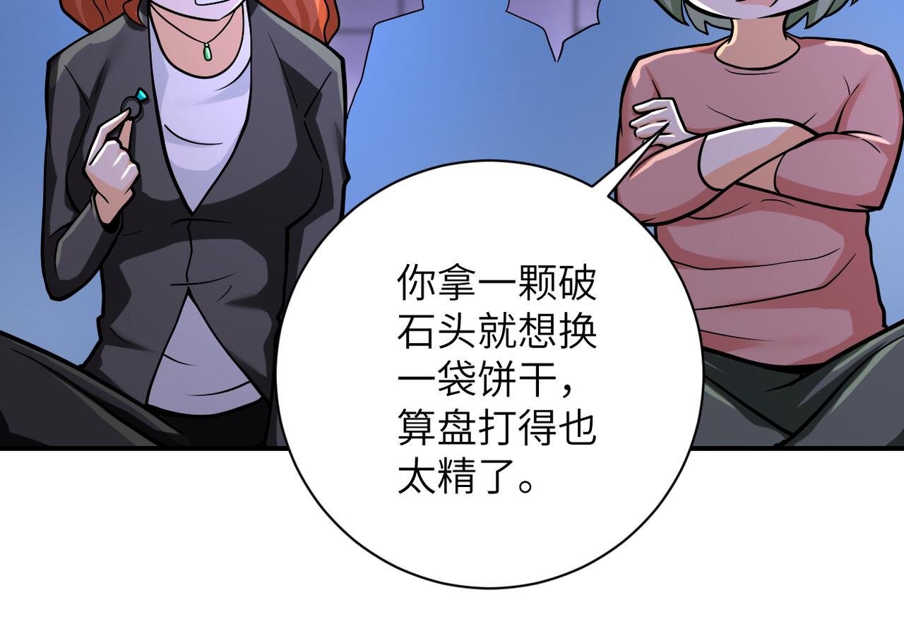 第245话 变异蜂58
