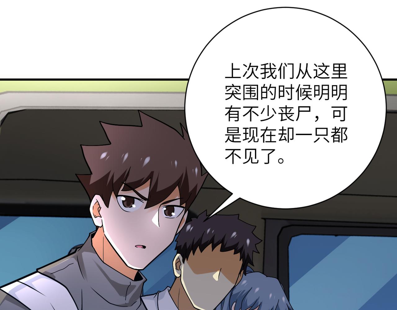 第244话 口嫌体正59